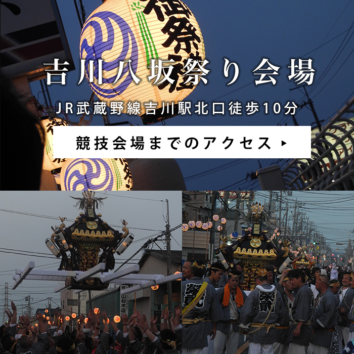 JR武蔵野線吉川駅北口徒歩10分