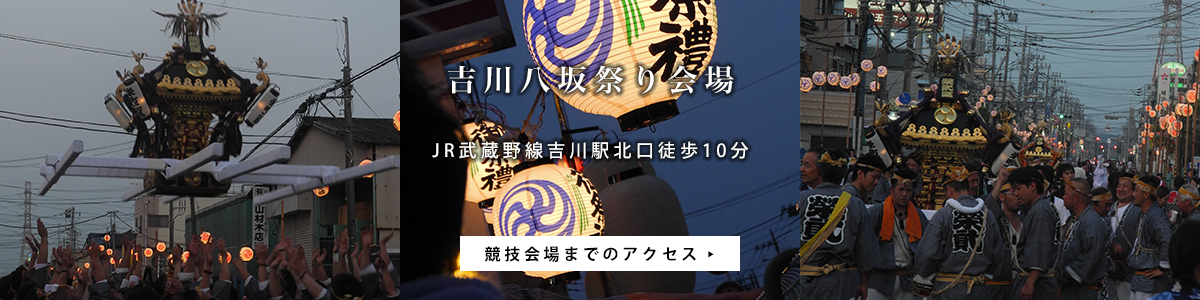 JR武蔵野線吉川駅北口徒歩10分